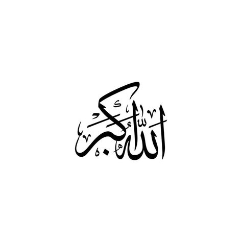 Alhamdulillah, Subhanallah, Allahu Akbar, Tasbih, Calligraphy Design Template Allahuakbar Calligraphy, Allahu Akbar Calligraphy, Arabic Calligraphy Art, Islamic World, Calligraphy Design, Calligraphy Art, Design Template, Arabic Calligraphy, Calligraphy