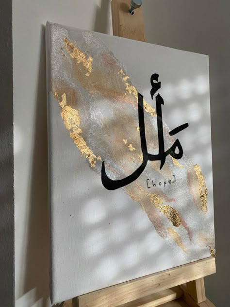 Arabic Calligraphy Practice, Islamic Art Canvas, Islamic Caligraphy Art, Islamic Calligraphy Painting, Islamic Caligraphy, Calligraphy Art Print, Calligraphy Wall Art, Caligraphy Art, Calligraphy Practice