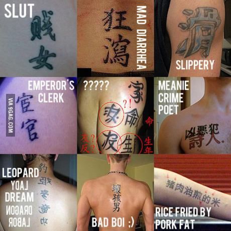 Chinese tattoos gone wrong Chinese Character Tattoo, Chinese Character Tattoos, Tattoos Gone Wrong, Tattoo Character, Terrible Tattoos, Small Wave Tattoo, Kanji Tattoo, Chinese Symbol Tattoos, Chinese Tattoo