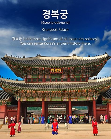 🇰🇷Introduce Kyungbok Palace❤ Seoul Scenery, Korean Palace, Korean Temple, Korean Architecture, Korea Trip, Random Images, Korea Travel, Korean Traditional, Traditional Architecture