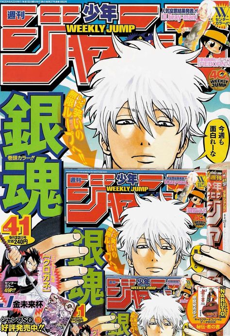 Anime Magazine Cover, Reborn Anime, Gintama Wallpaper, Anime Wall Prints !!, Shonen Jump, Poster Anime, Anime Decor, Anime Cover Photo, Weekly Shonen