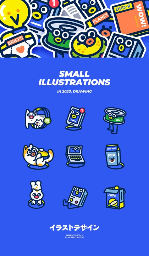 Illustration icon Design on Behance Icons Style Design, Line Character Illustration, Sticker Illustration Design, Abstract Character Design, Ads Illustration, Graphic Design Icons, Sticker Icon, Pattern Design Illustration, Character Icon