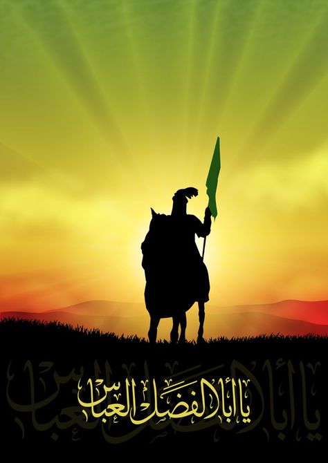 Ahlebait Quotes, Abbas Alamdar, Ya Hussain Wallpaper, Muharram Pictures, Muharram Wallpaper, Islamic Photo, Imam Hussain Karbala, Beautiful Mosque, Karbala Pictures