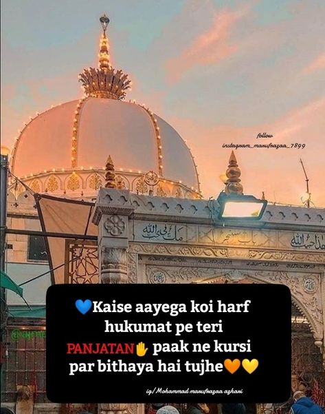 Khwaja Ji Quotes, Khwaja Garib Nawaz Quotes, Gareeb Nawaz, Whatsapp Profile Wallpaper, Khwaja Ji, Khwaja Ji Pic, Islamic Dpz, Mecca Madinah, Garib Nawaz