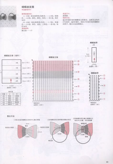Crochet Bow Pattern, Crochet Hair Bows, Crochet Collar Pattern, Ribbon Crochet, Crochet Collars, Crochet Butterfly Pattern, Zipper Crafts, Crochet Bow, Crochet Bows