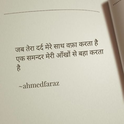 Ahmed Faraz Faiz Ahmed Faiz Poetry Hindi, Ahmed Faraz Shayari In Hindi, Ahmed Faraz Shayari, Ahmed Faraz Poetry, Faraz Shayari, Urdu Poetry In English, Faiz Ahmed Faiz Poetry, Rumi Quotes On Love, Faraz Poetry