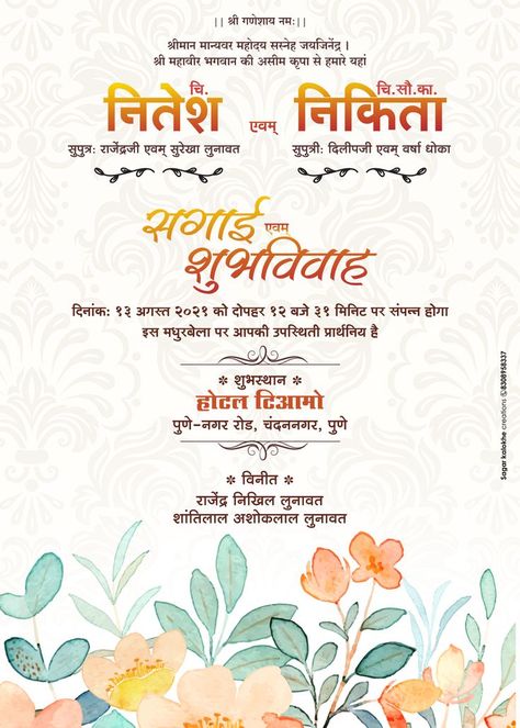 Hindi Wedding, Wedding Invitation Card Design, Wedding Card Design, Invitation Card Design, Wedding Invitation Cards, Wedding Card, Invitation Cards, Wedding Cards, Wedding Invitation