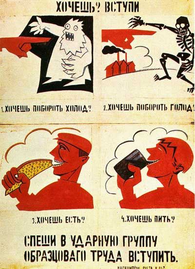 The poet as graphic artist: "proletarian art" in a civil war era poster by the futurist poet Vladimir Mayakovsky, published by Narkompros. Mayakovsky makes use of stencil, simple agitational poetry, and primitive workerist graphics to create an almost folk art effect Vladimir Mayakovsky, In Soviet Russia, Russian Constructivism, Propaganda Art, Propaganda Posters, Graphic Arts, Design Graphique, Art Movement, Art History