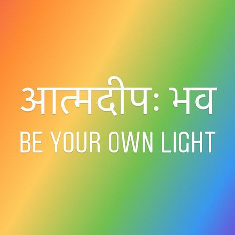 Be Your Own Light  #sanskrit #shlokas #sayings #fact Be Your Own Light Tattoo, Be Your Own Light Quote, Shlokas Sanskrit, Sanskrit Quotes Inspiration, Sanskrit Quotes Wallpaper, Beautiful Sanskrit Words, Sanskrit Sayings, Be Your Own Light, Sanskrit Tattoo