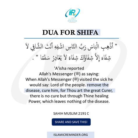 Dua For Shifa, Jummah Mubarak Messages, Dua For Success, Islamic Sayings, Islamic New Year, Jummah Mubarak, Quran Quotes Inspirational, Healing Powers, Quran Quotes