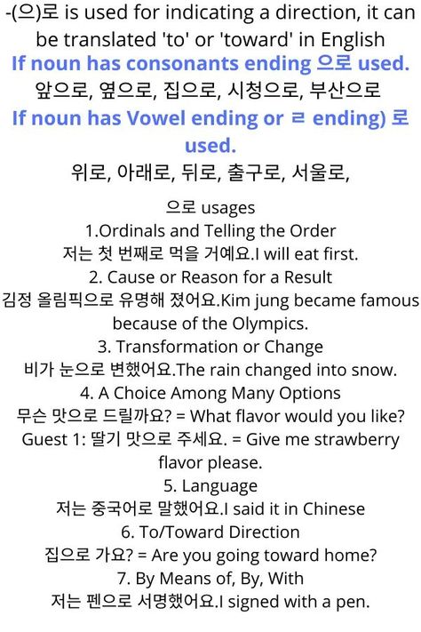 Korean Grammar Rules, Korean Alphabet Letters, Korean Grammar, Learning Korean Grammar, Language Journal, Easy Korean Words, Korean Writing, Korean Words Learning, Learning Korean