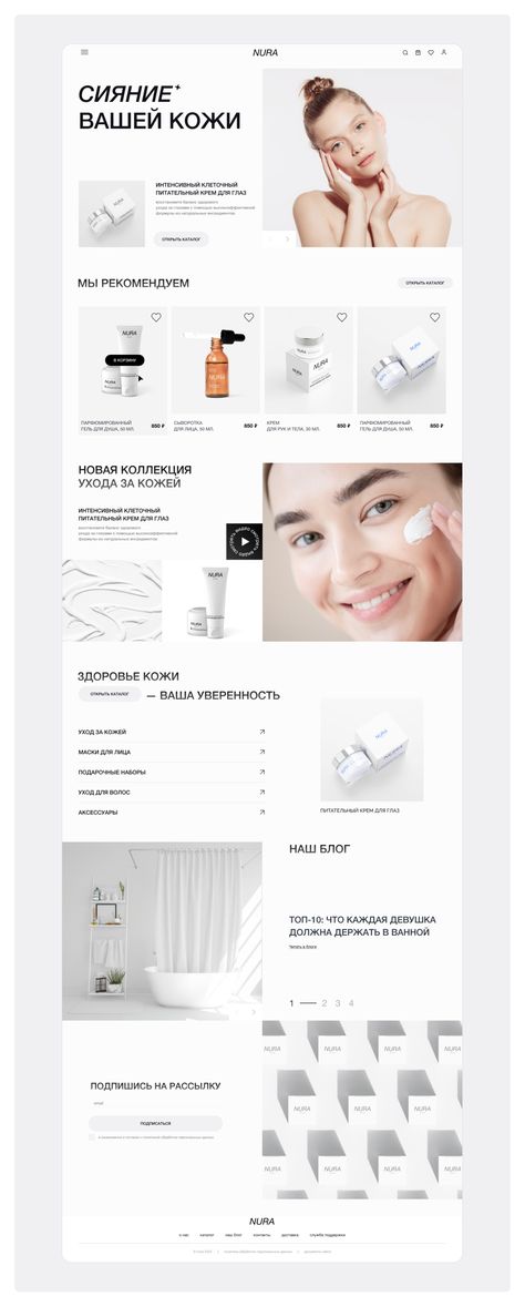 Aesthetic Landing Page Design, Skincare Landing Page, Premium Website Design, Swiss Web Design, Aesthetic Web Design, Tilda Web Design, Cosmetic Website Design, Web Design Trends 2023, Cosmetics Website Design