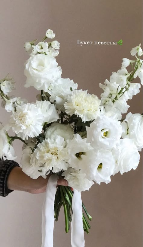 Unique White Wedding Bouquet, Cathedral Bouquet Bridal, Fall White Wedding Bouquet, Clean Bridal Bouquet, Asymmetrical Bouquet Wedding, Modern Wedding Bouquet 2023, White Summer Bouquet, Unique White Bouquet, White Modern Wedding Bouquet