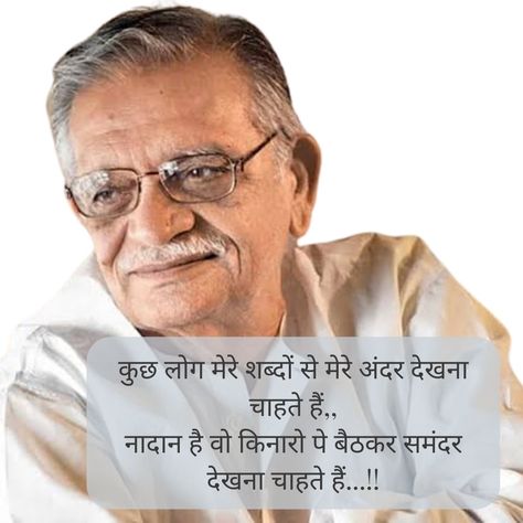 Chand Shayari Hindi Gulzar, Gulzar Shayari Zindagi, Quotes Deep Feelings In Hindi, Khubsurat Shayari, Gulzaar Shayri, Gulzar Quotes On Zindagi, Zindagi Quotes Hindi, गुलजार शायरी, Jon Elia