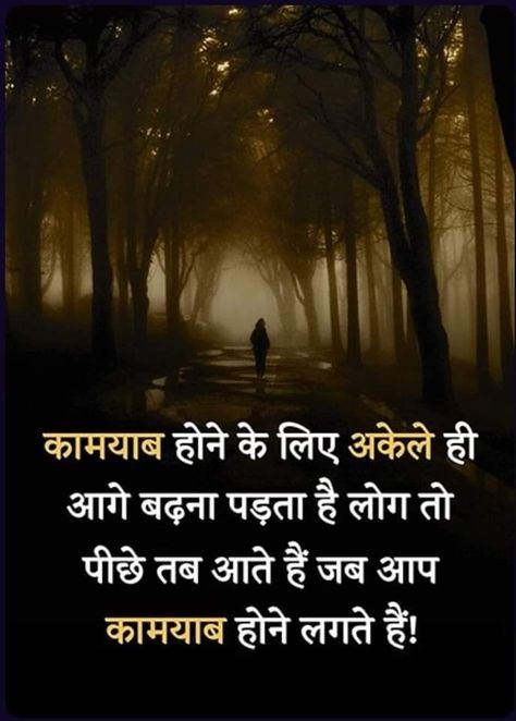 Ias Motivation, Ego Quotes, Full Hd Photo, Success Mantra, Success Life, Doodle Images, Inspirational Quotes With Images, Positive Quotes For Life Motivation, Reality Of Life