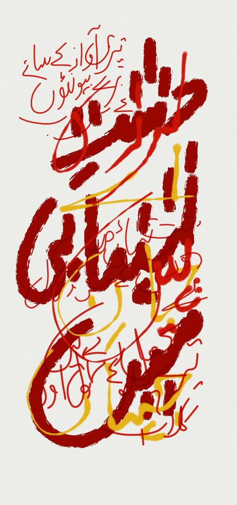 Calligraphy Art Urdu Graphic Design, Urdu Posters Graphic Design, Pakistani Graphic Design, Urdu Posters, Urdu Calligraphy Art, Poetry Posters Design, Urdu Stickers, Urdu Typography, Urdu Art