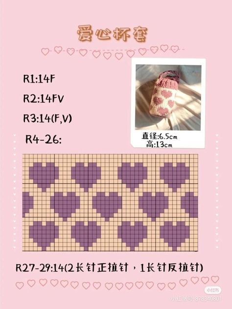 Pola Sweater, Graph Crochet, Astuces Diy, Mode Crochet, Pixel Crochet, Tapestry Crochet Patterns, Crochet Design Pattern, Kawaii Crochet, Pola Kristik