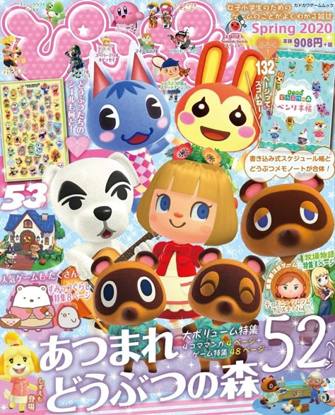 Spring Calendar Ideas, Acnh Poster, K On Poster, Animal Crossing Poster, Poster For Your Room, Calendar Aesthetic, Japanese Poster Design, Calendar Journal, Japanese Magazine