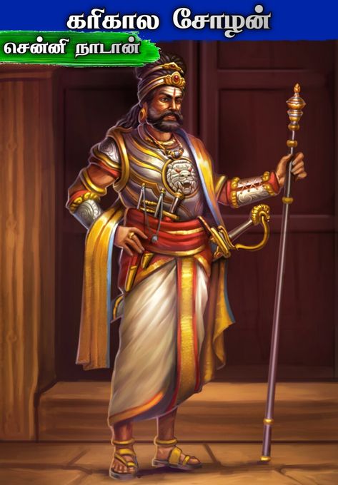 சென்னி நாடான் Tamil Warrior, Shivaji Maharaj Painting, Warrior Art, Warrior Concept Art, Ancient History Facts, Galaxy Pictures, Shiva Wallpaper, King Art, Cardboard Art