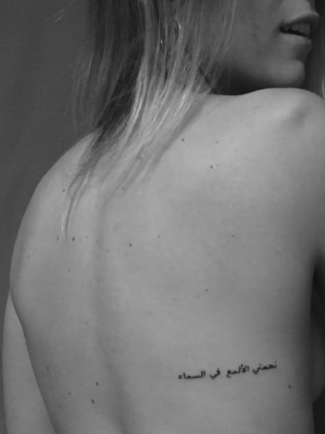 Side Back Tattoos, Back Tattoo Placements, Tattoos For Women On Thigh, Wörter Tattoos, Minimalist Tattoo Meaning, Small Tattoo Placement, Typography Tattoo, Girl Back Tattoos, Hidden Tattoos