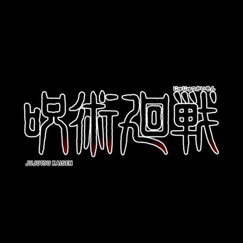 ✍️ #YoutubeLogoPNG #green #psd Jujutsu Kaisen Background, Mảlboro Aesthetic, Clothing Labels Design, Of Logo Design, Website Color Palette, Design Maker, Cool Anime Backgrounds, Logo Psd, Black Stickers