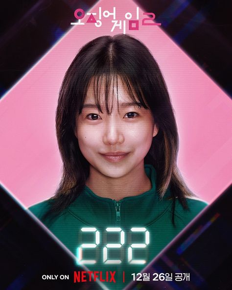 Yuri Squid Game, Jo Yuri Squid Game, J Wallpaper Letter Iphone Aesthetic, Squid Game 2, Yuri Game, Lee Jung Jae, Im Siwan, Park Gyu-young, Cookies Branding