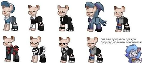 Pony Town Clothes, Ponytown Oc, Pony Town Outfits, Pony Town Outfit Ideas, Pony Town Oc Ideas, Poni Town, Skin Pony Town, Pony Town Oc, Ponytown Skins