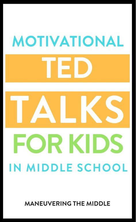 Ted Talks For Students, Motivational Ted Talks, Ted Talks For Teachers, Ted Talks For Kids, Homeschooling Quotes, Middle School Counseling, Health Blogs, Middle School Outfits, Hundreds Chart