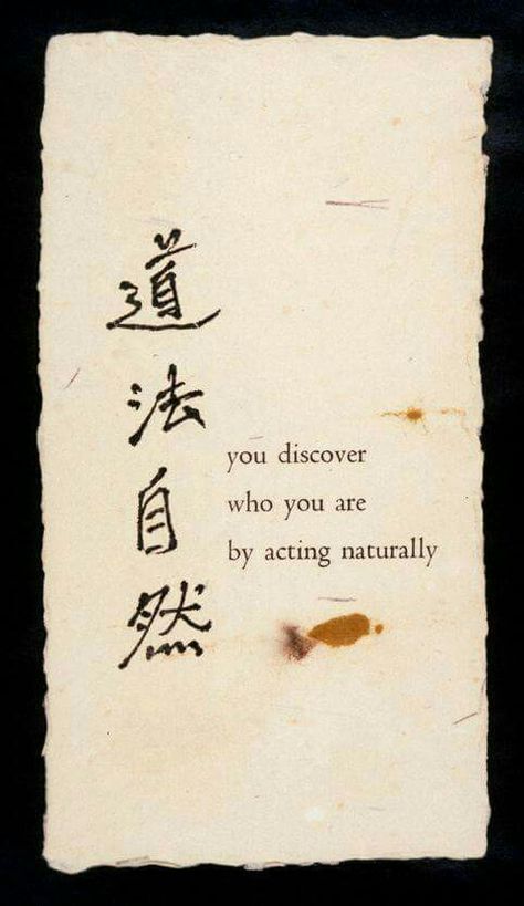 You discover who you are by acting naturally. Japanese Tattoo Words, Asian Characters, Materi Bahasa Jepang, Circular Art, Zen Quotes, Chinese Proverbs, Chinese Writing, Japanese Quotes, Book Titles