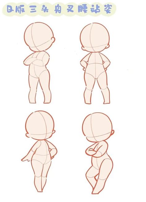 Chibi Body Types, Chibi Turnaround, Chibi Outline, Cartoon Body Shapes, Character Reference Sheet, Chibi Body, Chibi Sketch, Female Drawing, Illustration Art Kids