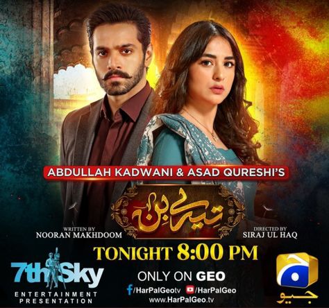 Tere Bin, Yumna Zaidi, Wahaj Ali, Geo Tv, Pakistani Dramas, Last Episode, Learning To Write, Thought Process, Art Drawings For Kids