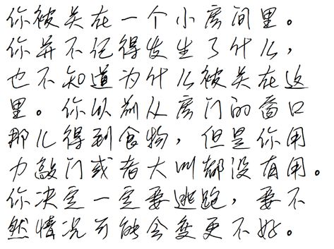 Reading handwritten Chinese is not easy, even if you can read standard fonts okay. This is about practising using computer fonts that mimic handwriting. It also shows a number of useful fonts you can try. Chinese Calligraphy Font, Chinese Handwriting, Write Chinese Characters, Computer Font, Chinese Font, Learning To Read, Popular Fonts, Copy And Paste, Signature Fonts