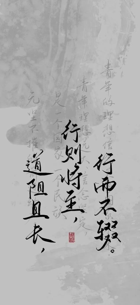 Japanese Words Aesthetic Wallpaper, Caligraphy Wallpaper, Japanese Words Aesthetic, Prayer Wallpaper, Calligraphy Wallpaper, Chinese Letters, Meaningful Sentences, Chinese Background, Japanese Wallpaper Iphone