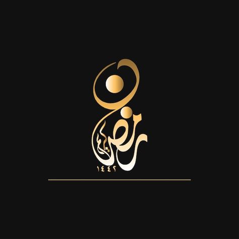 Ramzan Calligraphy, Muslim Logo, Islamic Logo, Arabic Logo, Gold Calligraphy, Islamic Calligraphy Painting, Ramadan Gifts, Calligraphy Painting, Islamic Calligraphy