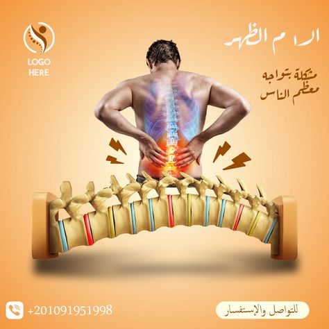 Back pain on Behance Instagram Health Posts, Doctors Inspiration, Health Advertising, Health Social Media, Health Ads, Poster Competition, Medical Posters, Ads Creative Advertising Ideas, Instagram Template Free