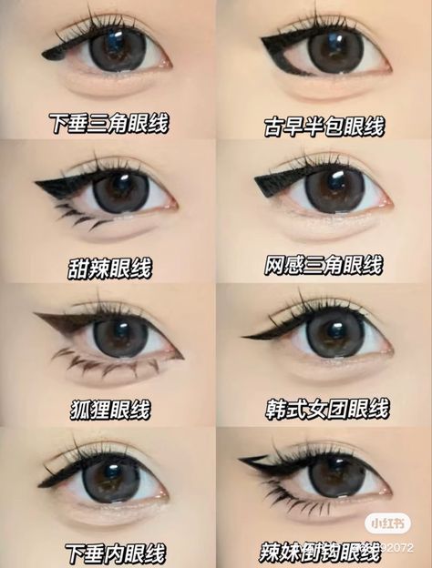 Makeup Tuts, Cute Eye Makeup, Doll Eye Makeup, Beauty Makeup Tutorial, Makeup Artist Tips, Pinterest Makeup, Dope Makeup, Asian Eye Makeup, Eyeliner Tutorial