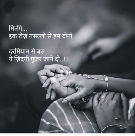 Adhura Ishq Shayari Hindi, Alvida Shayari In Hindi, Happy New Year Love Quotes, Romantic Images With Quotes, Osho Quotes On Life, Feeling Loved Quotes, Happy New Year Love, Cute Good Morning Images, Real Love Quotes