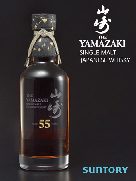 Japanese Alcohol, Yamazaki Whisky, Japanese Alcohol Packaging, Expensive Whiskey, Japanese Whiskey, Laphroaig Whisky, Single Malt Whiskey, Coffee With Alcohol, Japanese Whisky