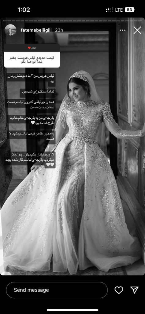 Eminem Music, Iranian Wedding, Iranian Fashion, Formal Clothes, Wedding Scene, Baby Videos, Winter Wedding Dress, Instagram Theme, Dresses Lace