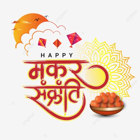 Happy Makar Sankranti Creative, Makar Sankranti Banner, Makar Sankranti Poster, Holi Art, Sankranti Wishes Images, Makar Sankranti Wallpaper, Kite Illustration, January Design, Makar Sankranti Greetings