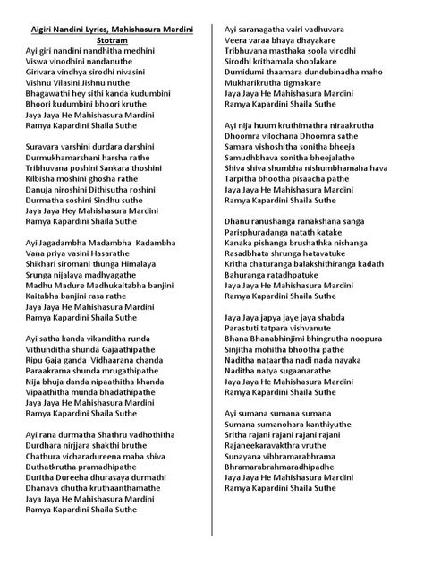 Aigiri Nandini Lyrics In English, Aigiri Nandini Lyrics, Mahishasura Mardini Stotram, Aigiri Nandini, Mahishasura Mardini, Hindu Prayer, All Mantra, Healing Era, Ganesha Drawing