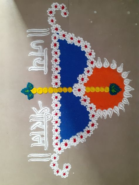 Rangoli Designs Raam Ji, Shri Ram Flower Rangoli, Shree Ramji Rangoli, Jai Shri Ram Rangoli Design, Jay Shree Ram Flower Rangoli, Ram Rangoli Designs Latest Easy, Jai Shree Ram Rangoli Simple, Ram Dhanush Rangoli, Rangoli Designs Latest Ram Mandir