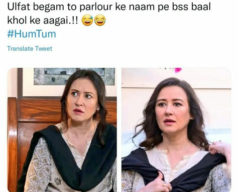 Hum Tum Pakistani Drama, Hum Tum Drama, Aesthetic Girly, Pak Drama, Funny Images Laughter, Pakistani Dramas, Pakistani Actress, Really Funny Joke, Funny Puns