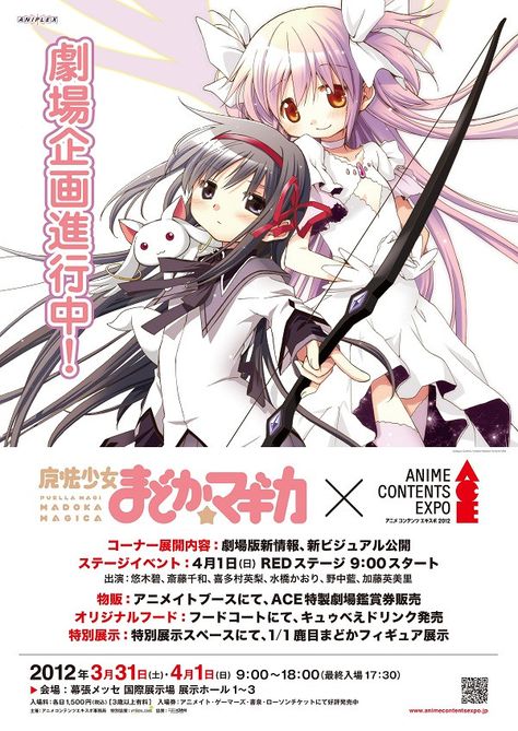 Kyouko Sakura, Madoka Magica Madoka, Magica Madoka, Madoka Kaname, Mahō Shōjo Madoka Magica, Homura Akemi, 2000s Art, Sayaka Miki, Mahō Shōjo