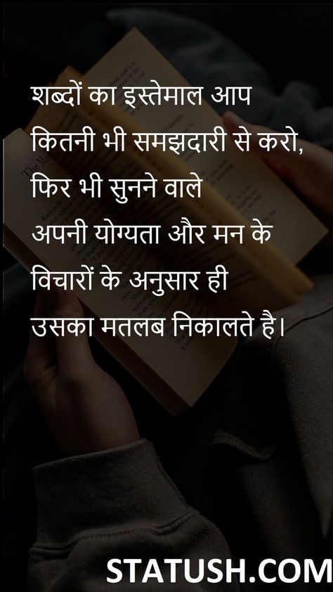 Motvational Quotes, Life Is Hard Quotes, Understanding Quotes, Society Quotes, Hindi Quotes Images, Hard Quotes, Inspirational Quotes With Images, Remember Quotes, Motivational Picture Quotes