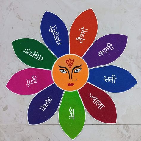 Ready Rangoli