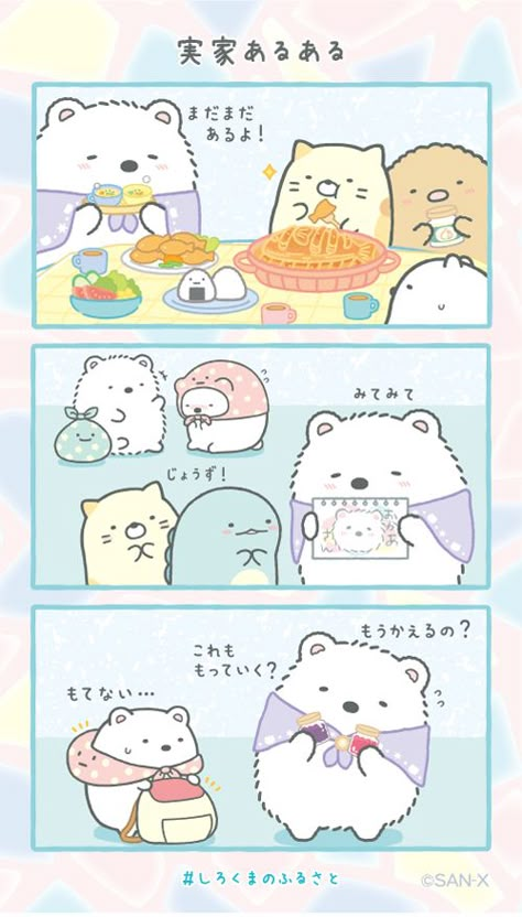 Cat Homes, Sumiko Gurashi, Draw Kawaii, Kawaii Characters, Japan Kawaii, Sumikko Gurashi, Cute Cartoon Drawings, Mini Drawings, Rilakkuma