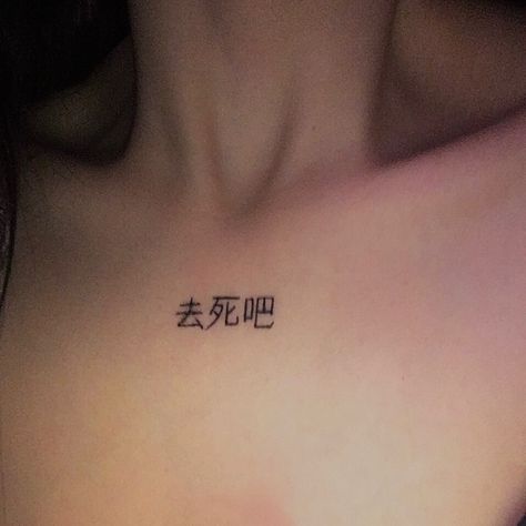 tattoo Chinese Character Tattoos, Tattoo Girl, Different Tattoos, Collar Bone Tattoo, Classy Acrylic Nails, Chinese Words, Collar Bone, Dope Tattoos