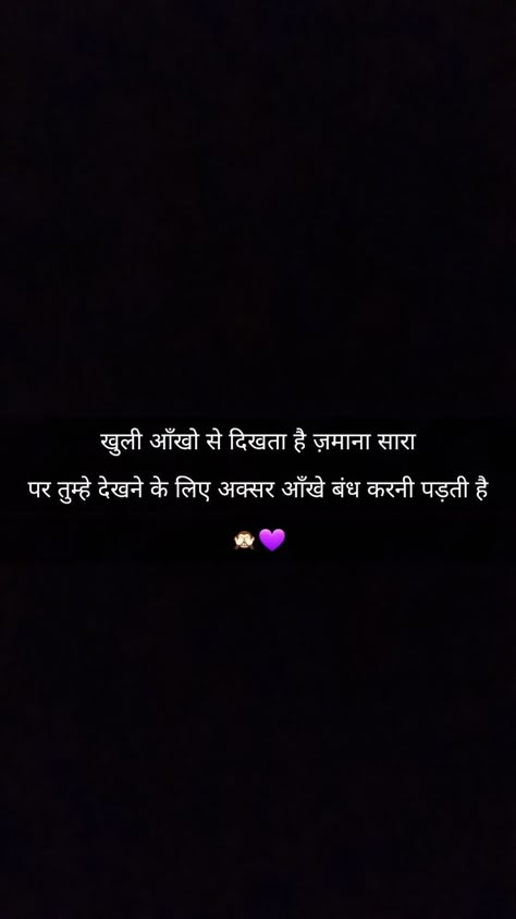 Shyries In Hindi, Rhyming Quotes, Feeling Loved Quotes, Simplicity Quotes, Funky Quotes, Lonliness Quotes, Appreciate Life Quotes, Real Love Quotes, Just Happy Quotes