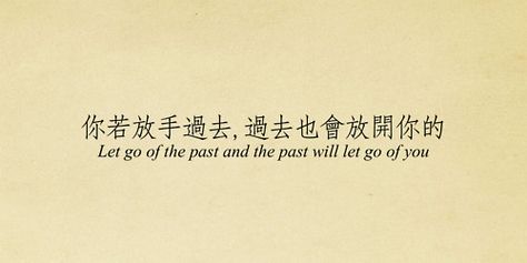 let go of the past and the past will let go of you Japanese Tattoo Words, Chinese Phrases, Japanese Quotes, Small Quotes, Chinese Quotes, Past Lives, Chinese Words, Super Quotes, Quotes About Moving On